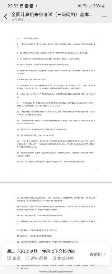 三星笔记助手真的方便