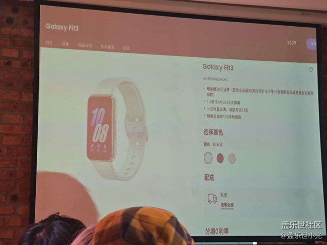 沈阳星部落Galaxy C55&Fit3手环品鉴活动