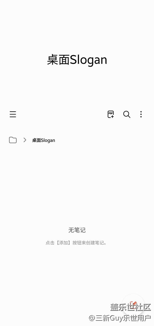 【小组件搭配小技巧2】用三星笔记，点缀你的桌面