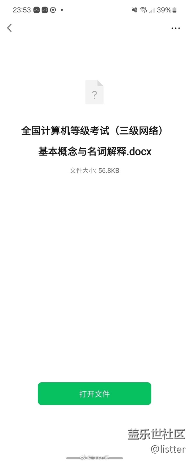 三星笔记助手真的方便