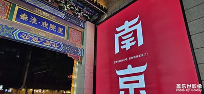 【寻光猎影】+夜景随拍