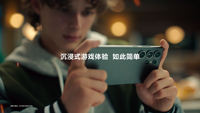 Galaxy  S24系列：沉浸式感受超流畅游戏体验！