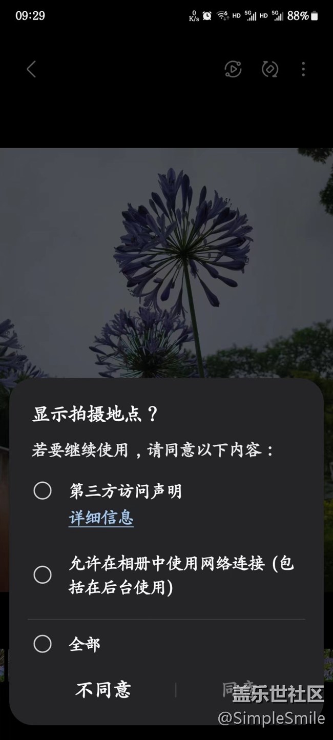 忍你很久了，如何才能取消这个提示？！