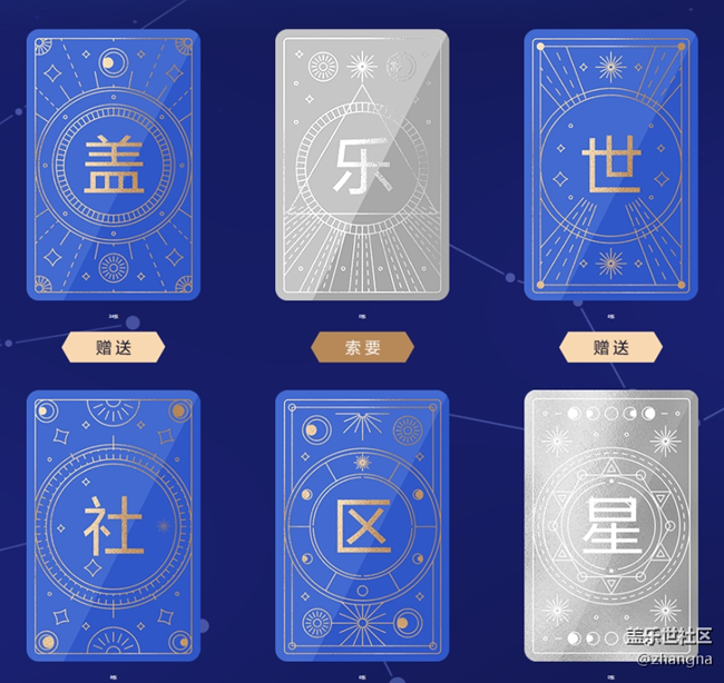集卡还缺乐和星，你们有多余的没？