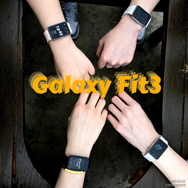 【三星Fit3体验之旅】武汉星部落线下活动总结帖