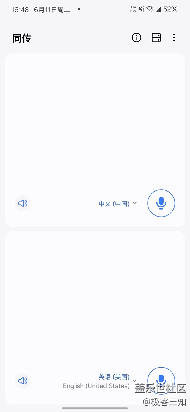 同传功能