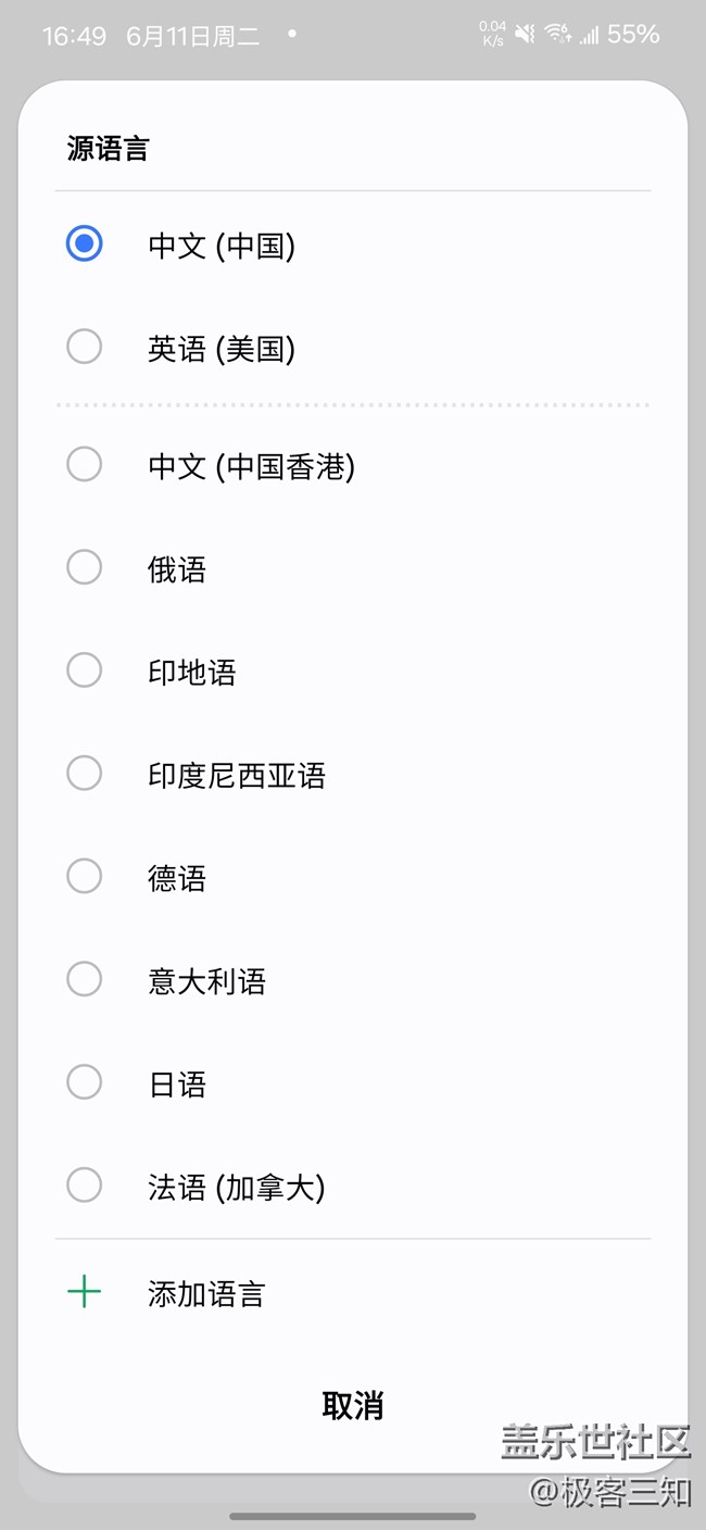 同传功能