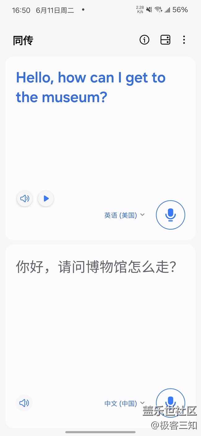 同传功能