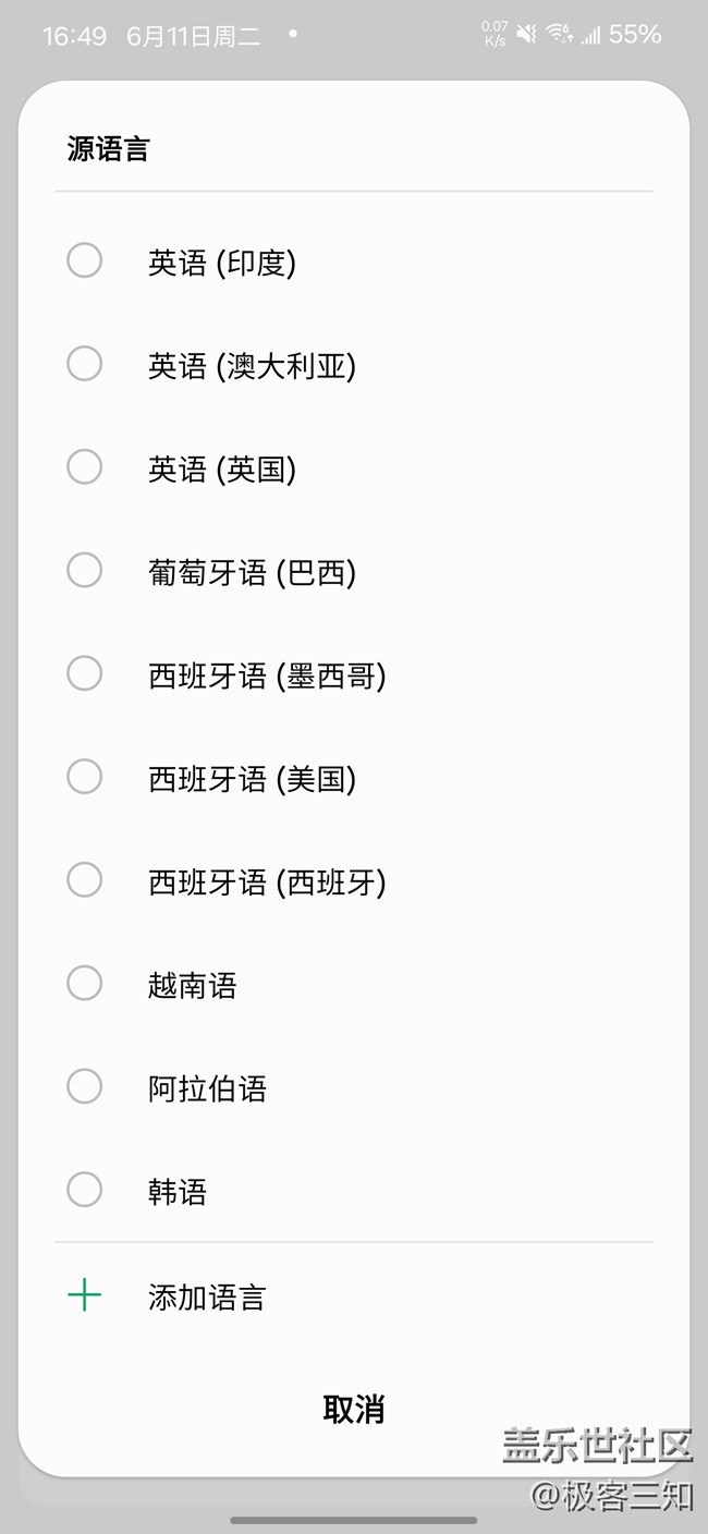 同传功能