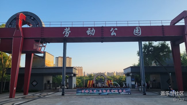 美丽的劳动公园之旅，共享美艳与大自然的视觉盛宴。