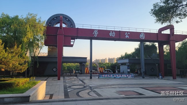 美丽的劳动公园之旅，共享美艳与大自然的视觉盛宴。