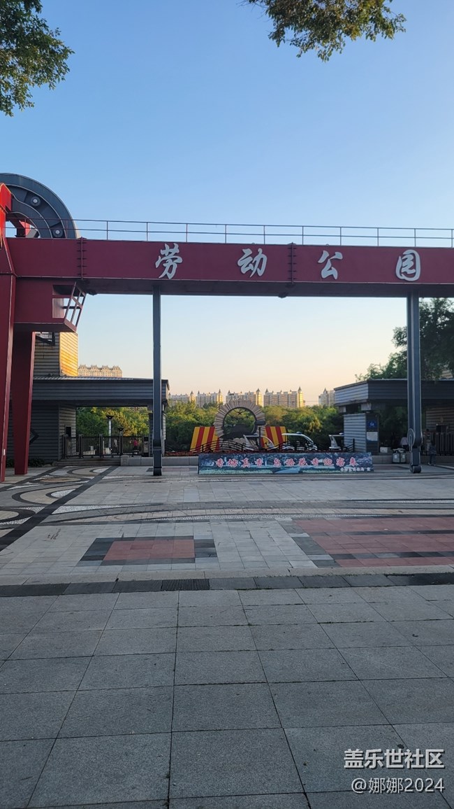 相聚哈尔滨市香坊区劳动公园，风好，景美，人更靓！
