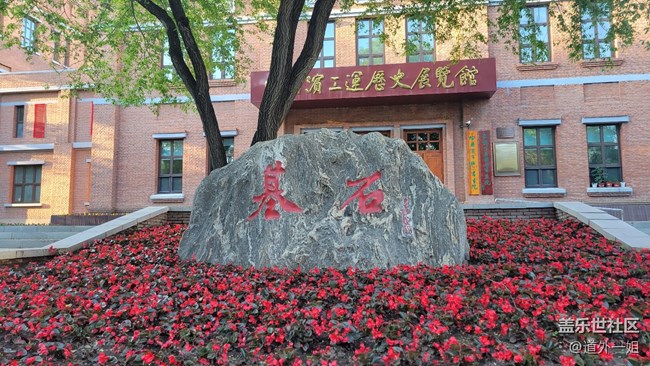 美丽的劳动公园，开心的星部落活动。