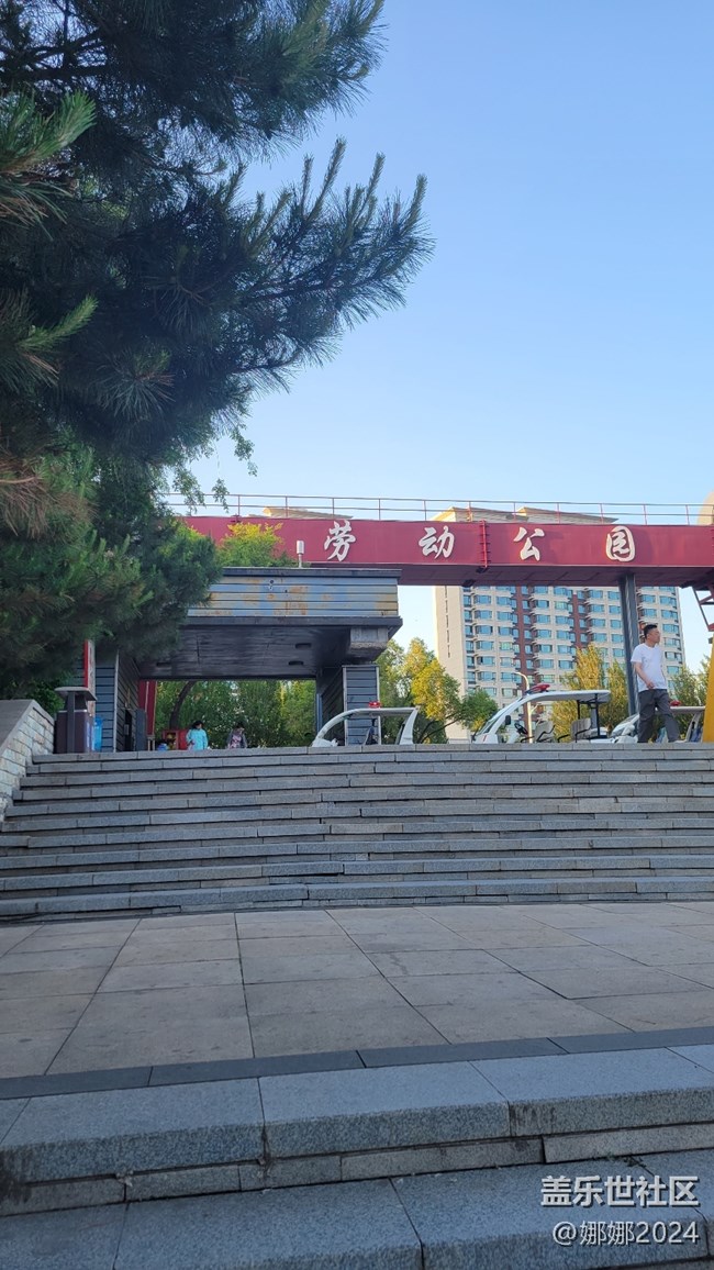 相聚哈尔滨市香坊区劳动公园，风好，景美，人更靓！