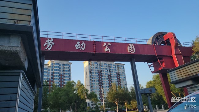 美丽的劳动公园之旅，共享美艳与大自然的视觉盛宴。