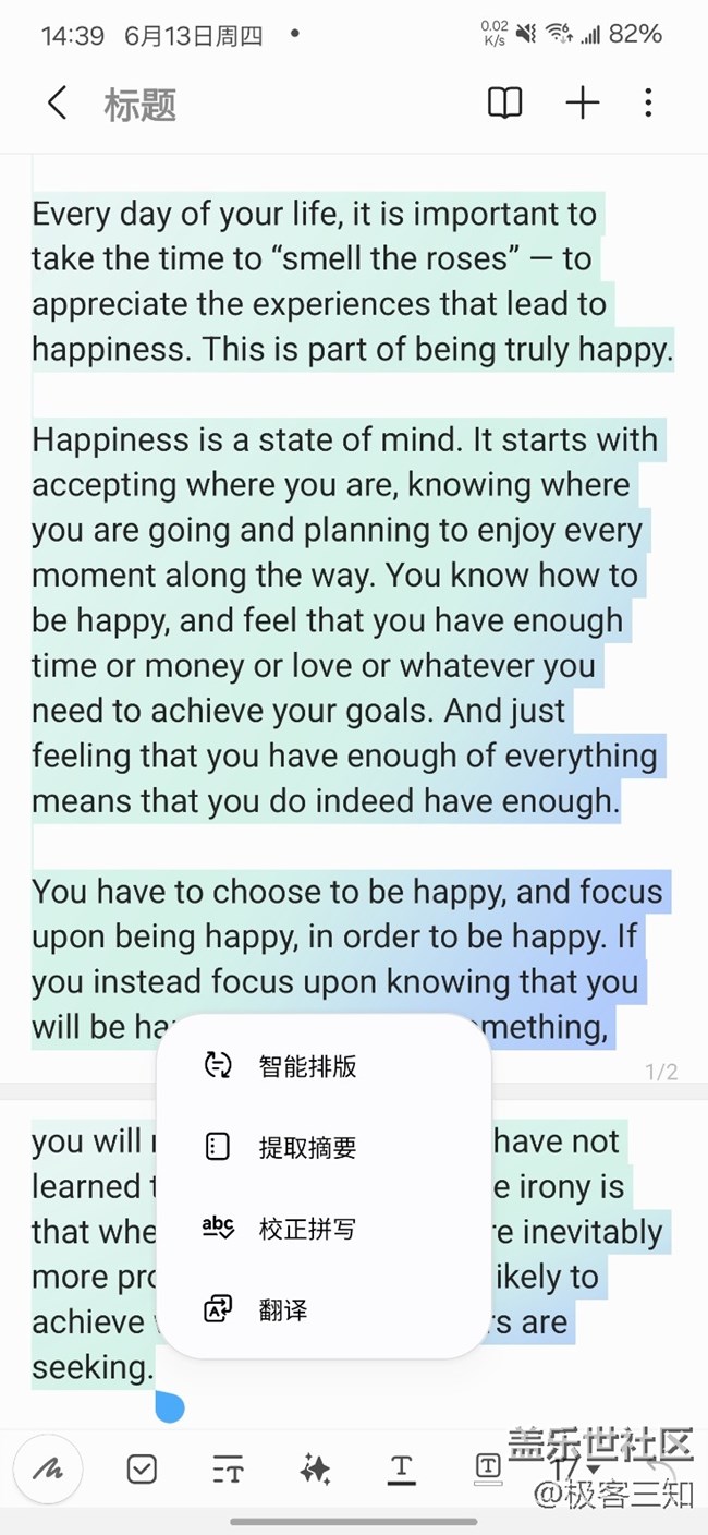 笔记助手