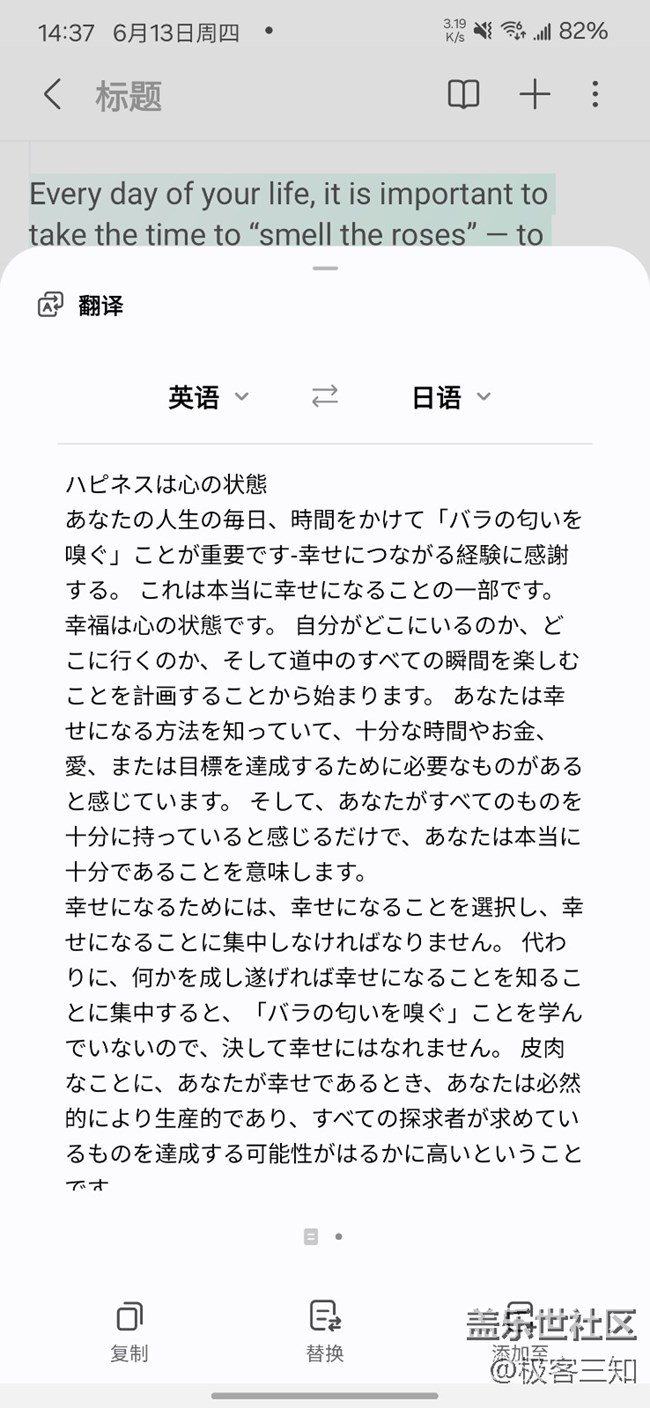 笔记助手