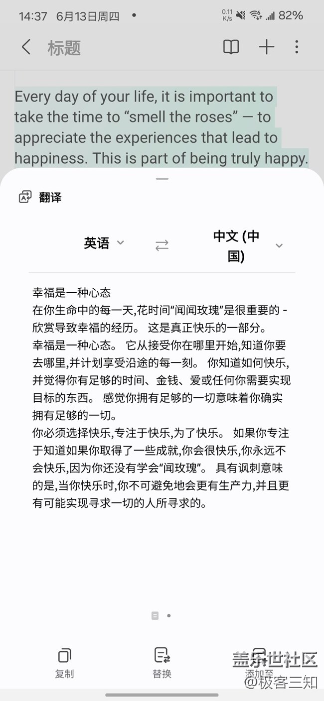 笔记助手