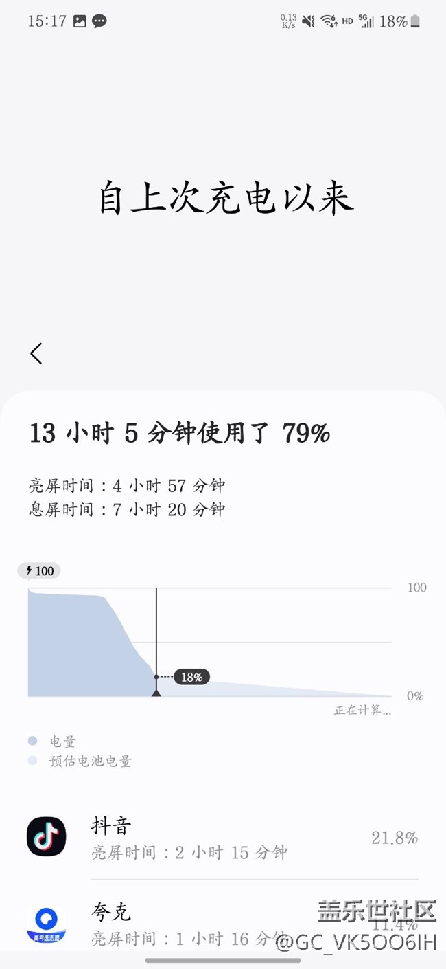 真实反馈三星s24➕续航体验，激活日期2024-6-12  10点整
