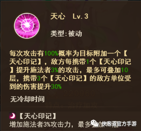 《西游修仙记》英雄篇之嫦娥