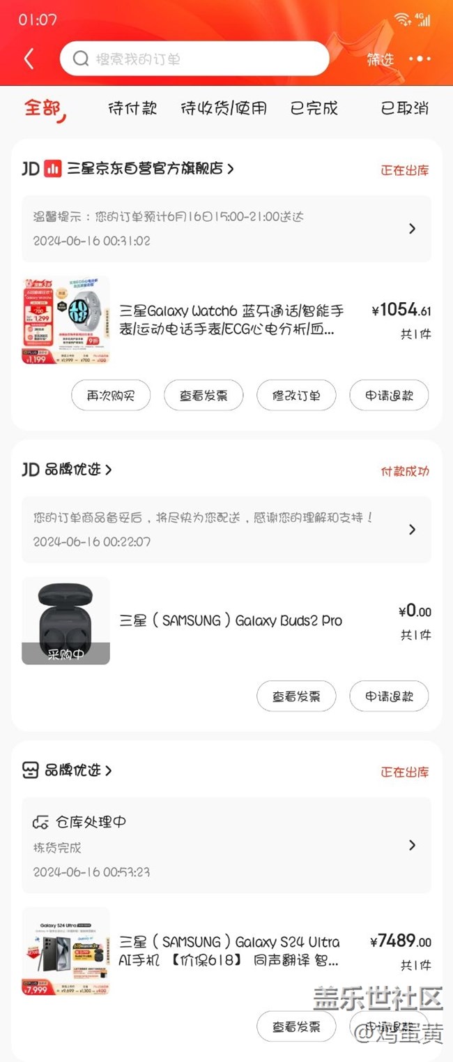 准备换上s24u版块