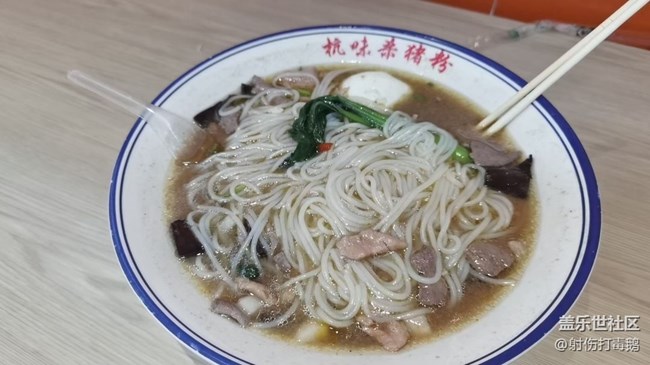 【美食当鲜】SHA猪粉