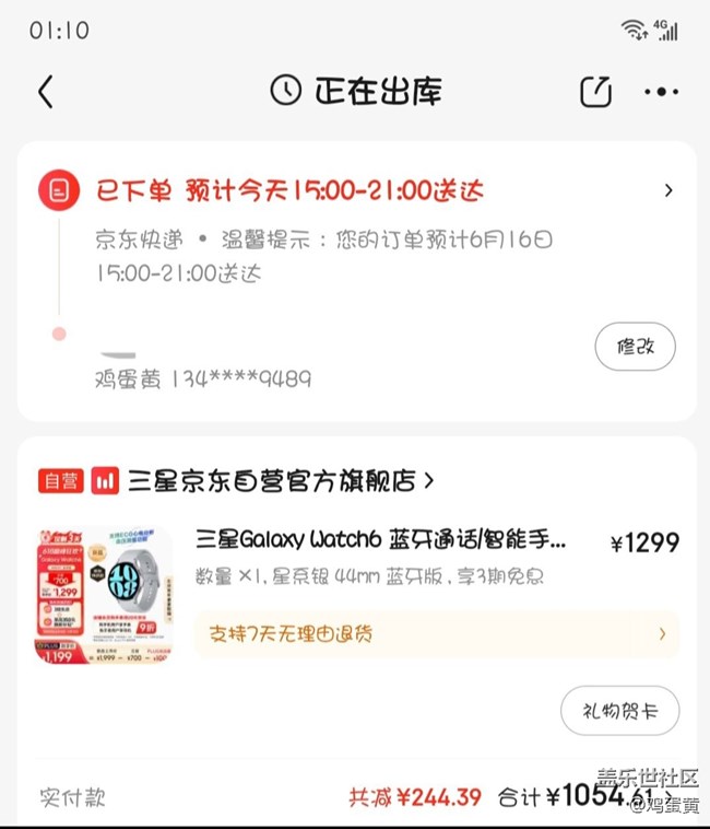 准备换上s24u版块