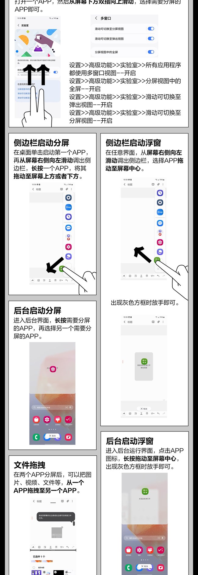 技巧集市Vol.50 | 三星Galaxy C55 5G 手势分屏 操作小指南