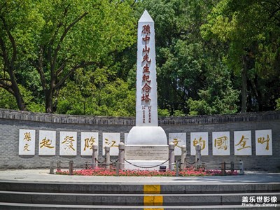 江阴渡江战役纪念馆，中山公园