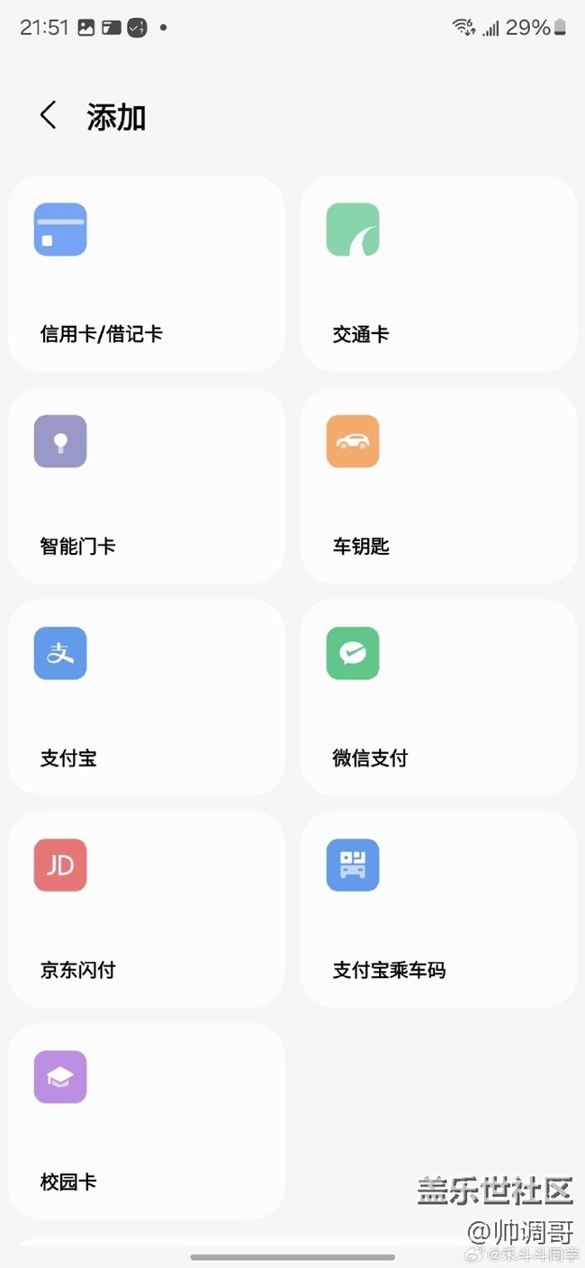 三星钱包智慧扫码体验