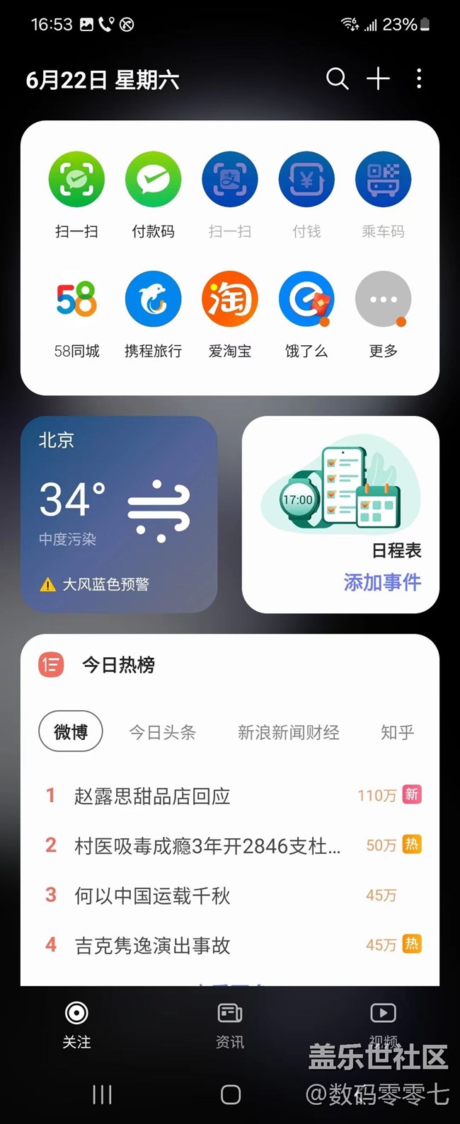 三星智慧屏主页体验，UI堪称系统第一梯队