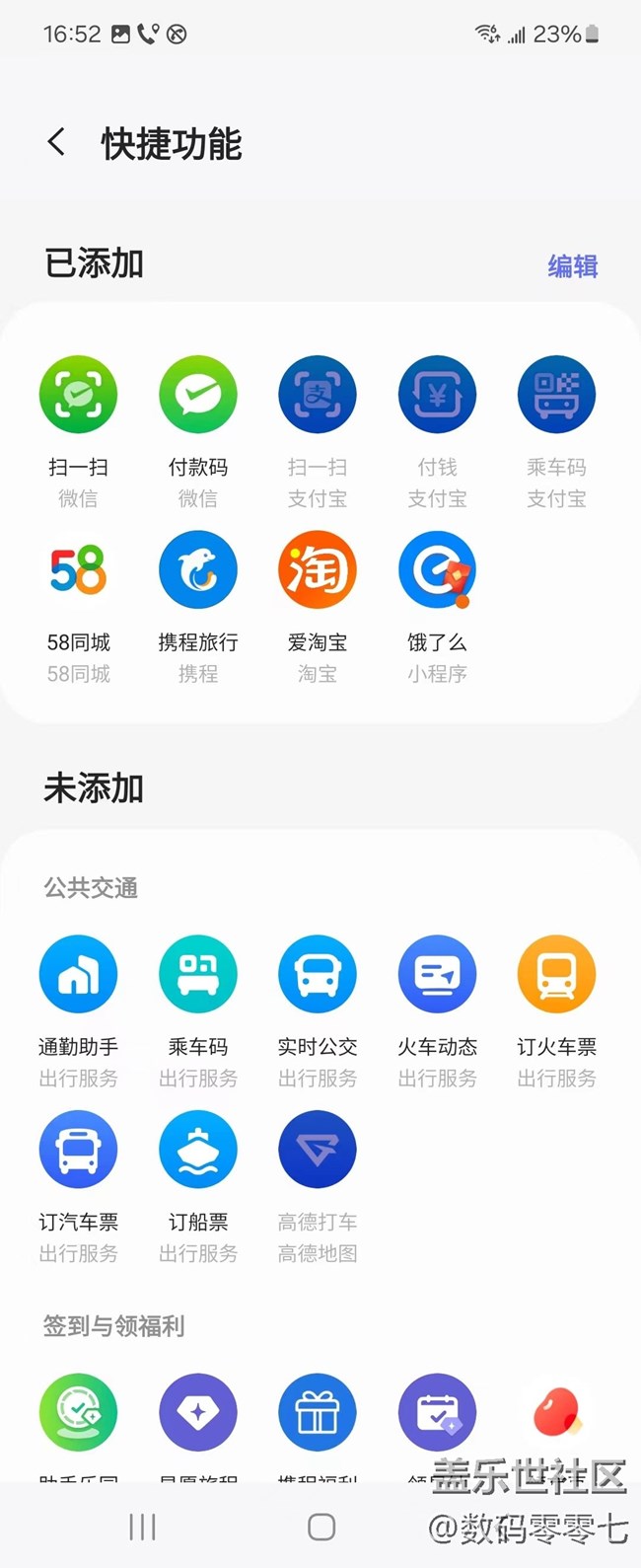 三星智慧屏主页体验，UI堪称系统第一梯队
