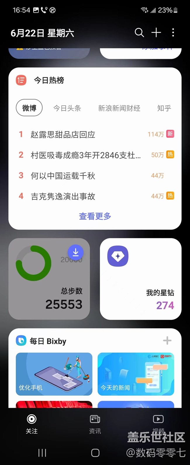 三星智慧屏主页体验，UI堪称系统第一梯队