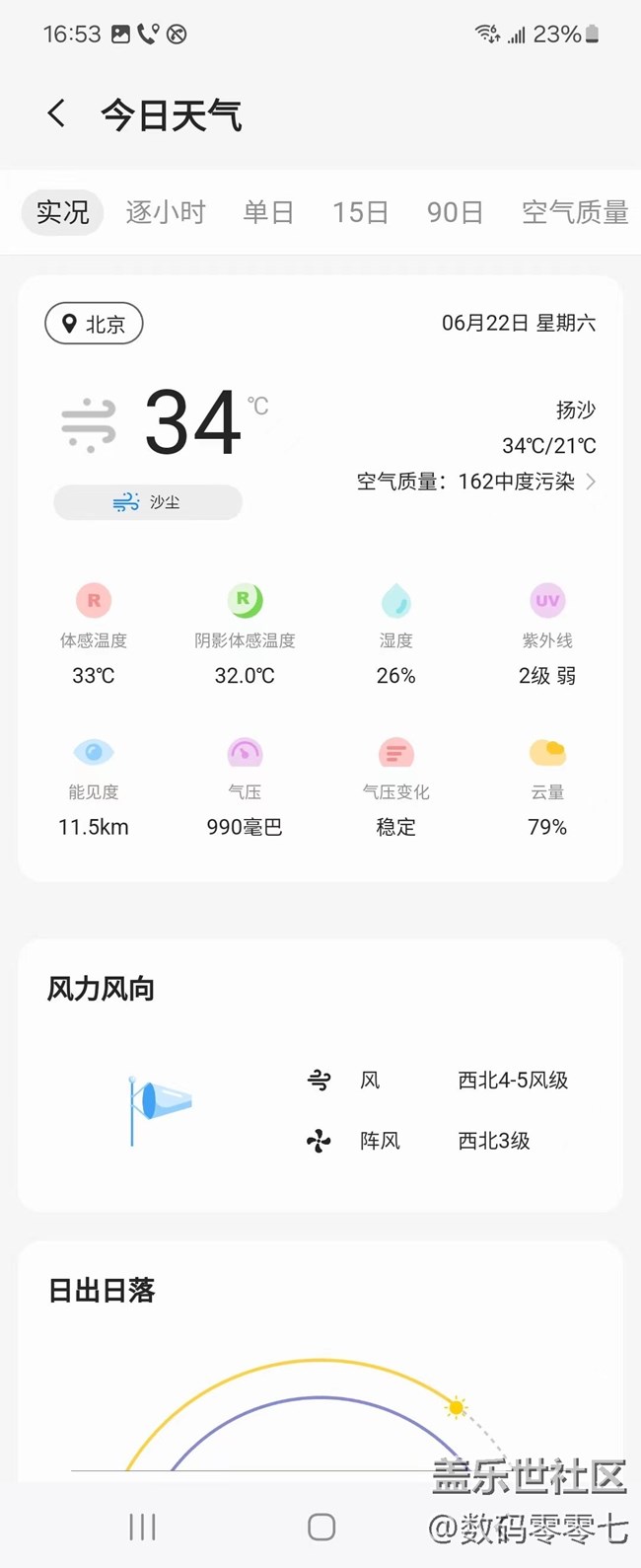 三星智慧屏主页体验，UI堪称系统第一梯队