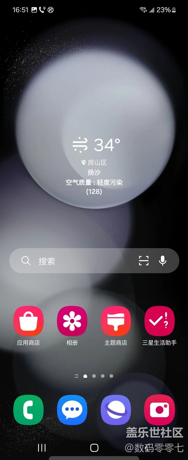 三星智慧屏主页体验，UI堪称系统第一梯队