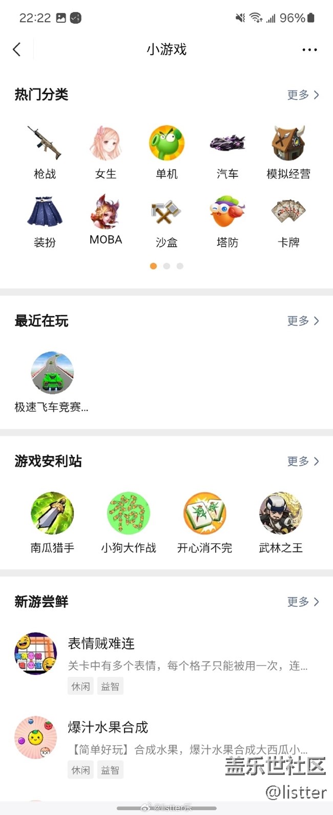 一直没用过微信小游戏，今天在酒店闲了试了下，居然还挺香！