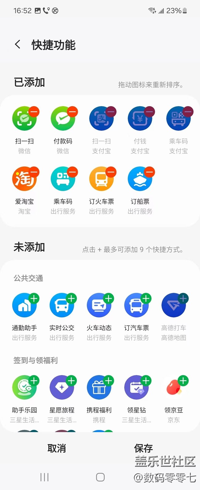 三星智慧屏主页体验，UI堪称系统第一梯队