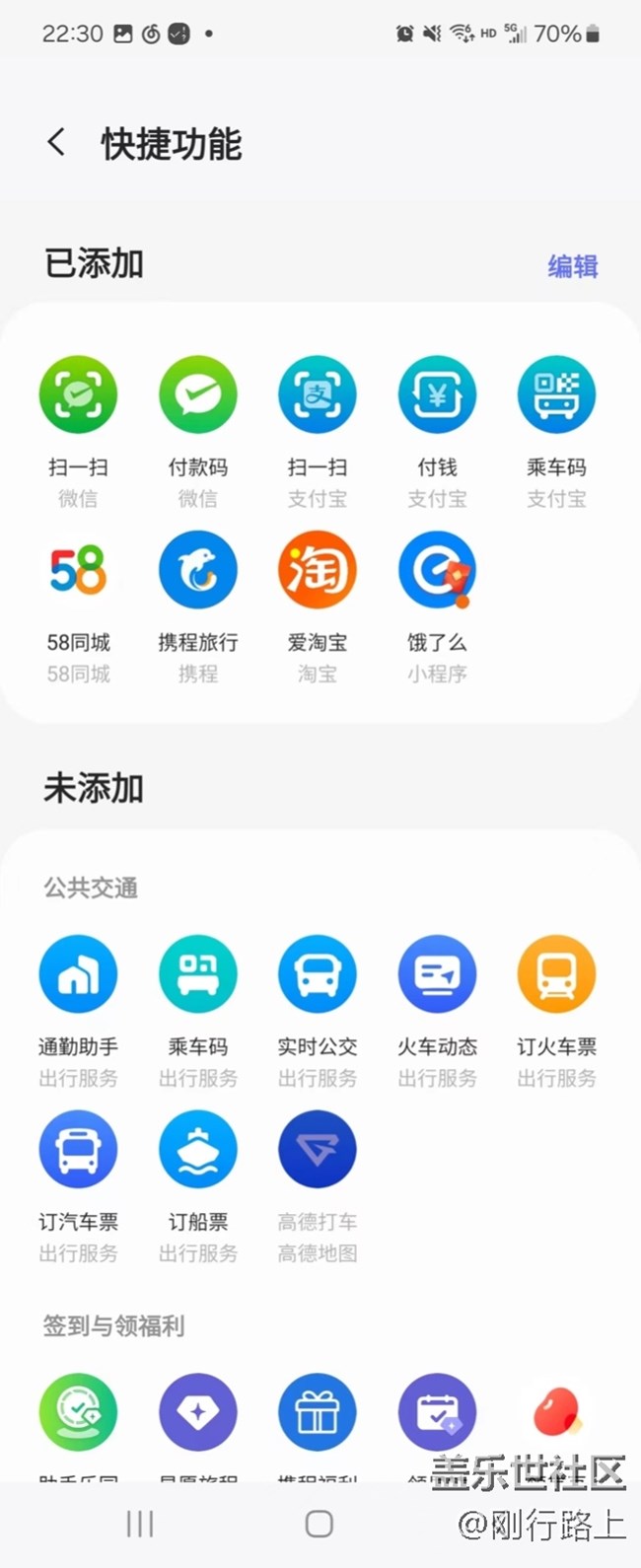 智慧屏主页功能强大