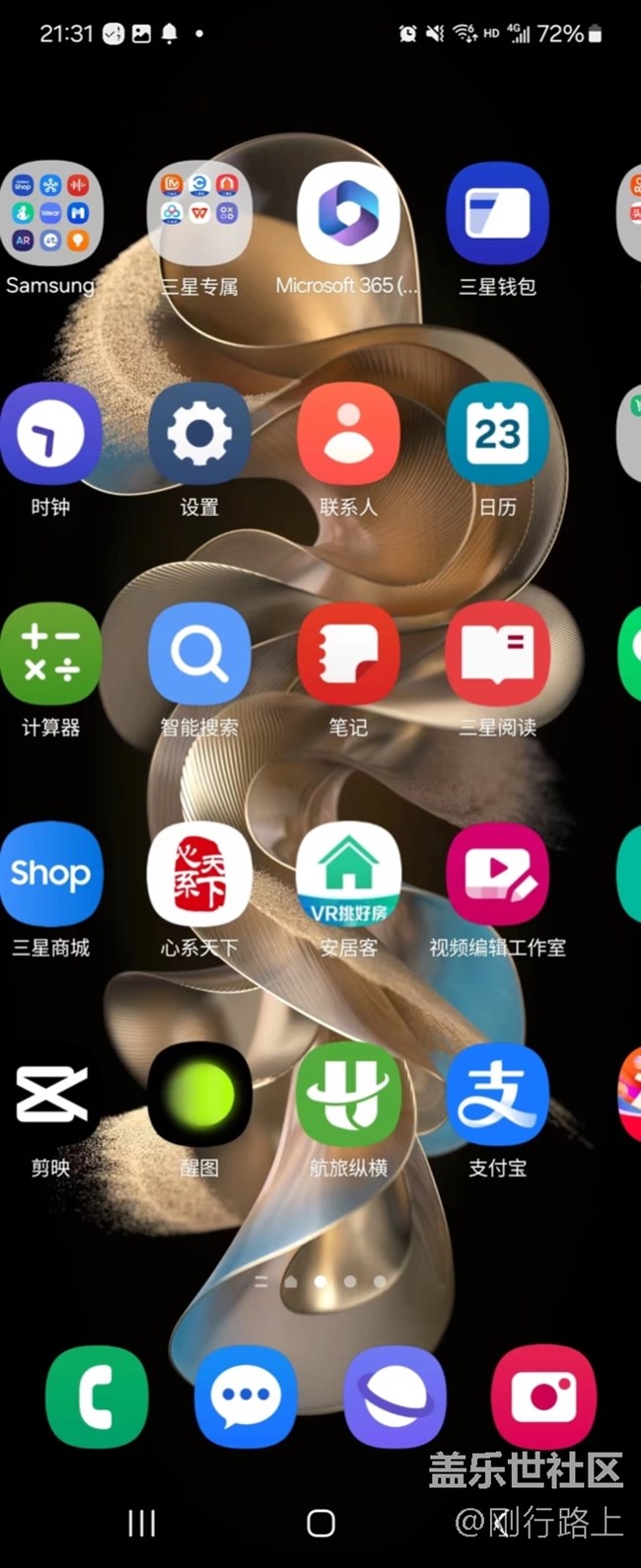 智慧屏主页功能强大