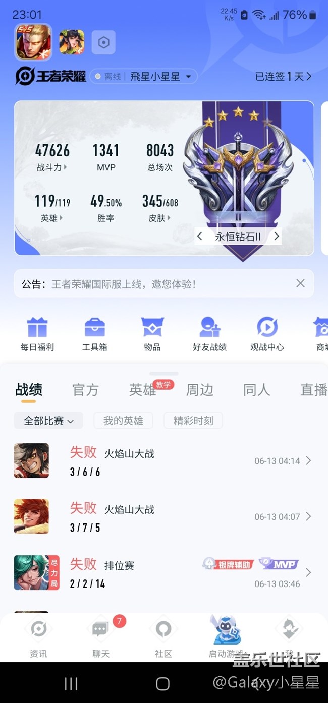 【参与手游pk赛】广州队来了！