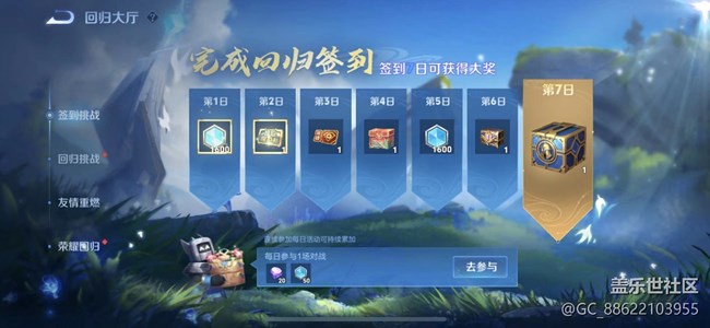 【参与手游pk赛】
