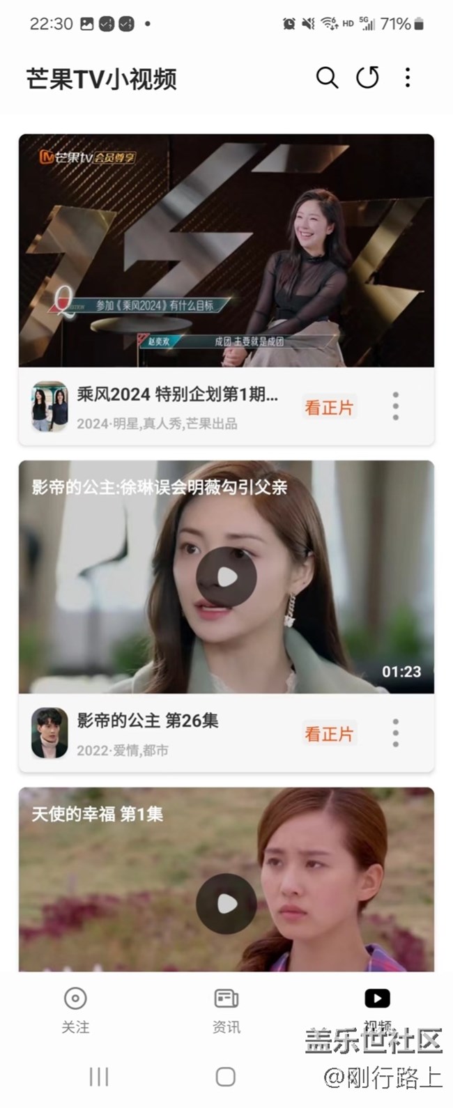 智慧屏主页功能强大