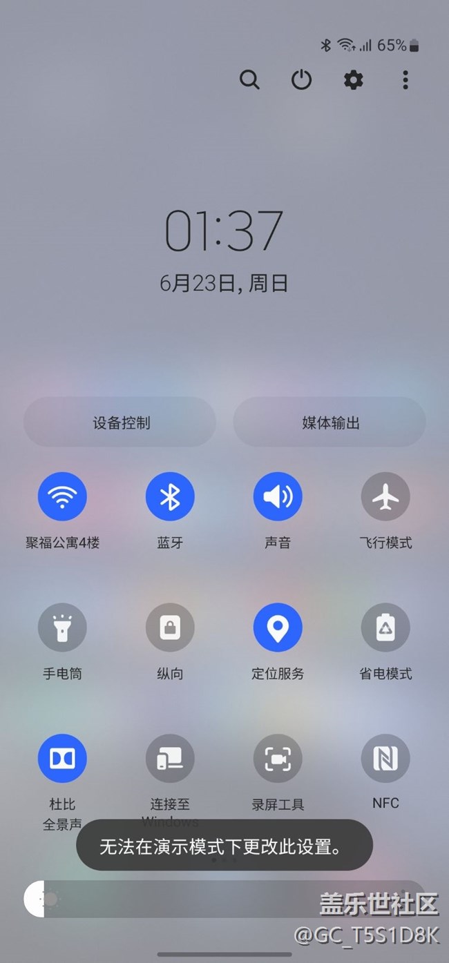 开发者选项无法关闭演示模式