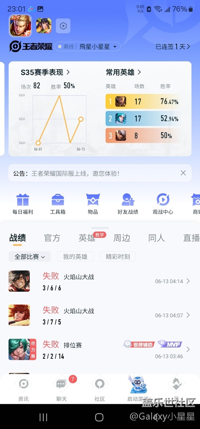 【参与手游pk赛】广州队来了！