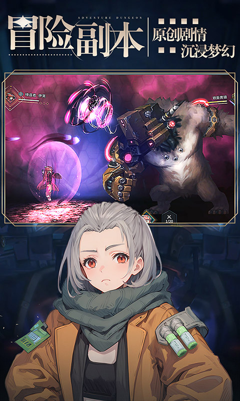 《吟游战记》与机械怪兽热血对决探寻神秘帕若拉！