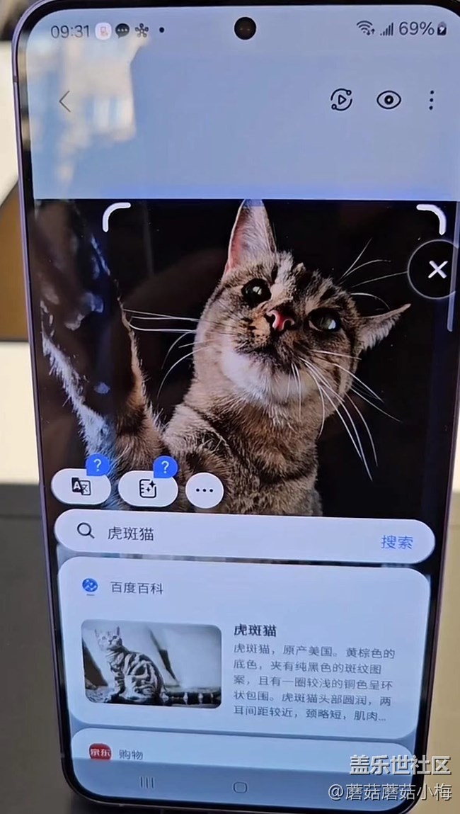 【回顾贴】灵客欢乐动物园拍摄体验 GalaxyAI即圈即搜功能