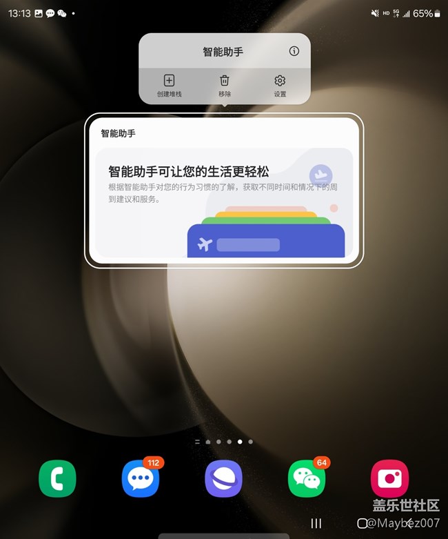 智能助手这个功能真不错啊