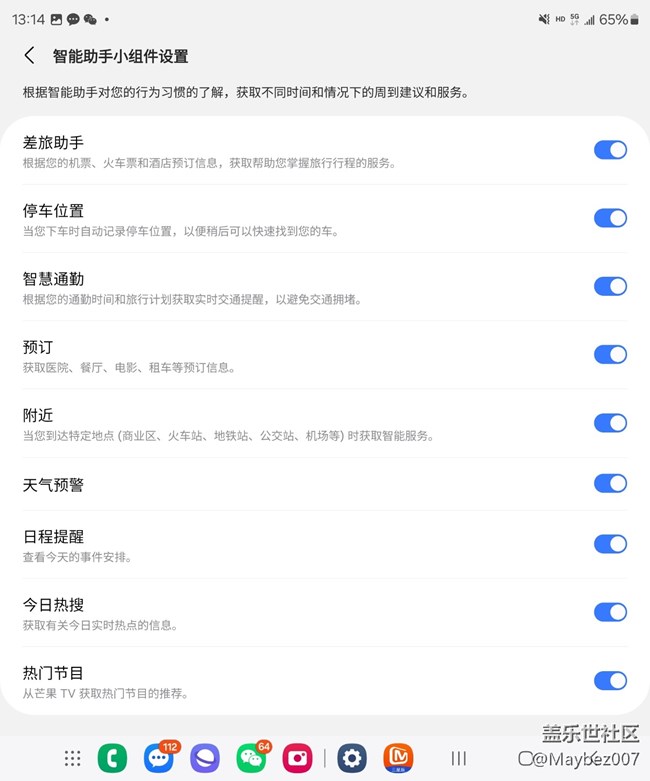 智能助手这个功能真不错啊