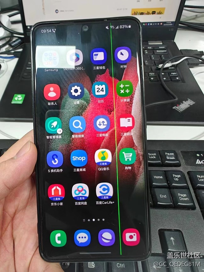 S21U 屏幕出现绿线咯