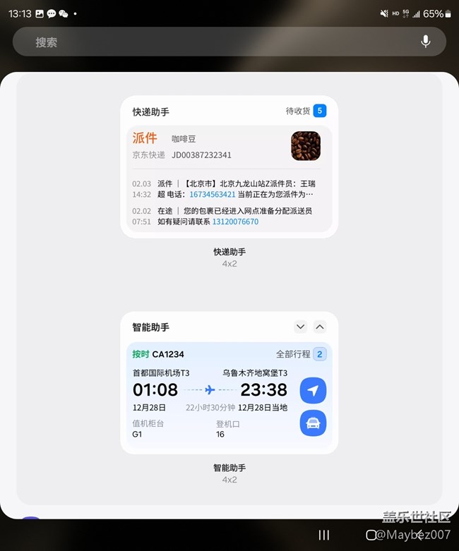 智能助手这个功能真不错啊